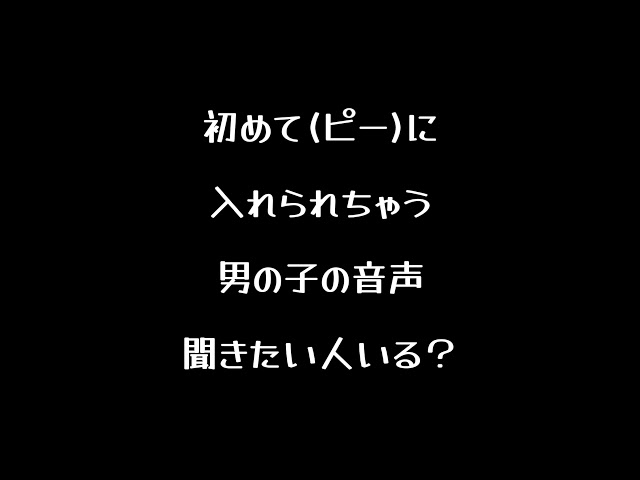 だめだよそこは汚いよ #るなくんの裏側