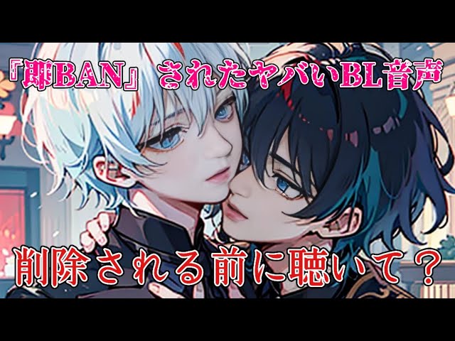 【即BANされたBLボイス再up】超能力学園V 第一話 前半 #blcd #yaoi #リアルbl  #女性向けasmr 【固定コメントor概要欄から本編に飛べます】