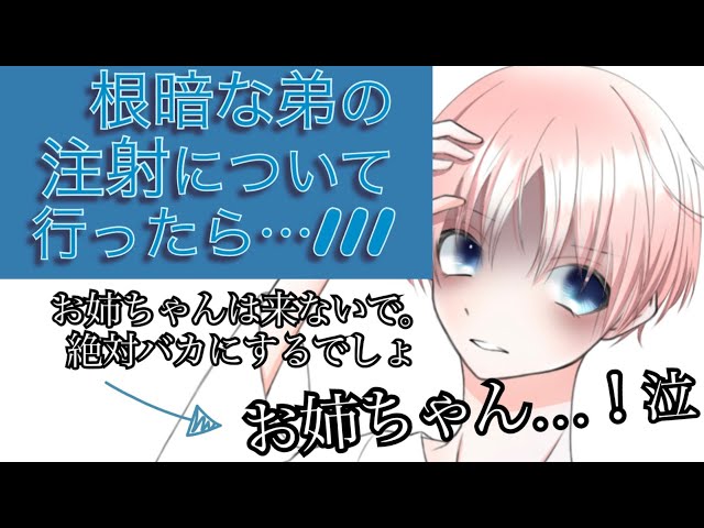 【女性向け】根暗系男子が注射されて可愛くなっちゃった