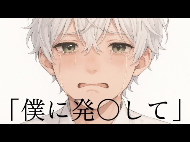 保健室の先生と男子学生の音声。#るなくんの裏側