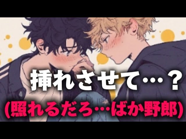 【BL】きっと、報われない。仲良しな大学生男子カップルの秘め事 #blcd