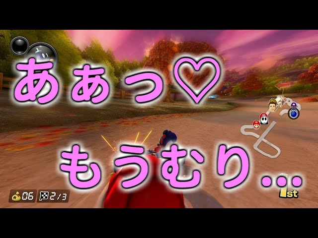 【ゲーム実況】おもちゃを付けて1位を取るまでやり続けるマリオカート