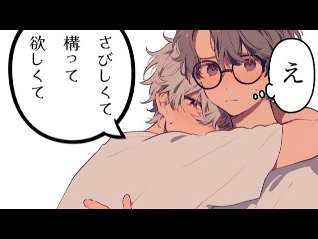 寂しがり屋の男の子二人のお話。