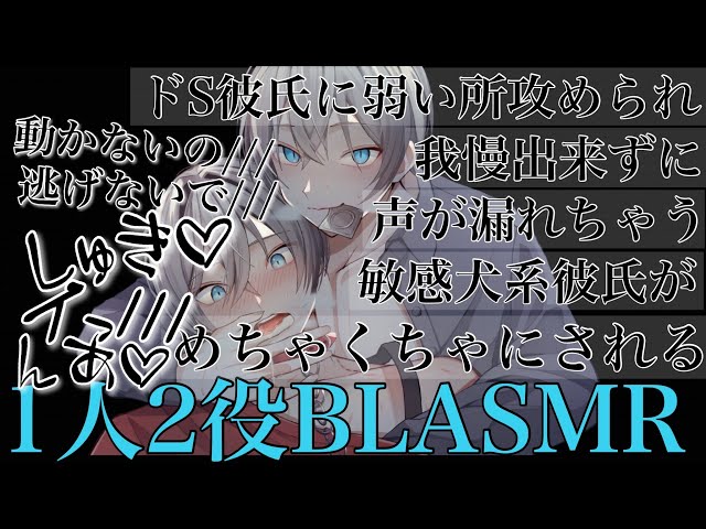 ドS彼氏に弱い所攻められて声我慢出来ない犬系彼氏にお仕置きで最後までされる【BLボイス耳鳴めASMR】りねふ、めねふASMR立体音響バイノーラル録音女性向けボイス腐女子腐男子向けボイス