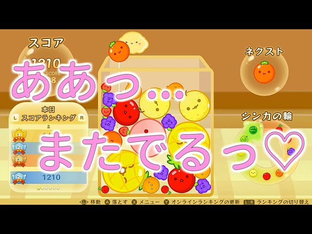 【恍惚】アレを付けてスイカを作るまで終われないスイカゲーム3