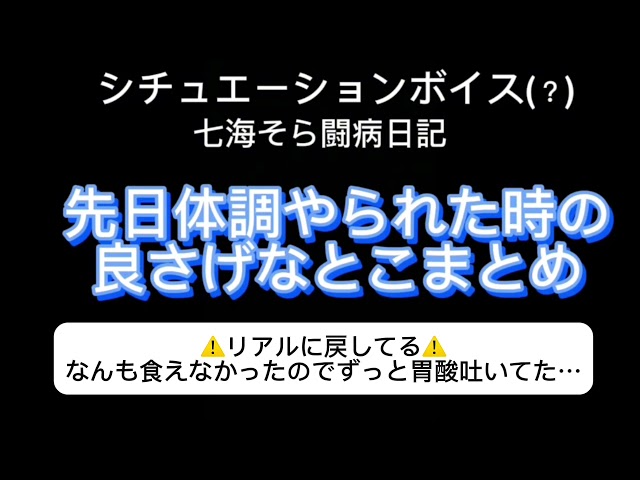 【女性向け】熱中症で思いっきり体調崩しました😭【シチュエーションボイス（嘔吐/体調不良/咳）】
