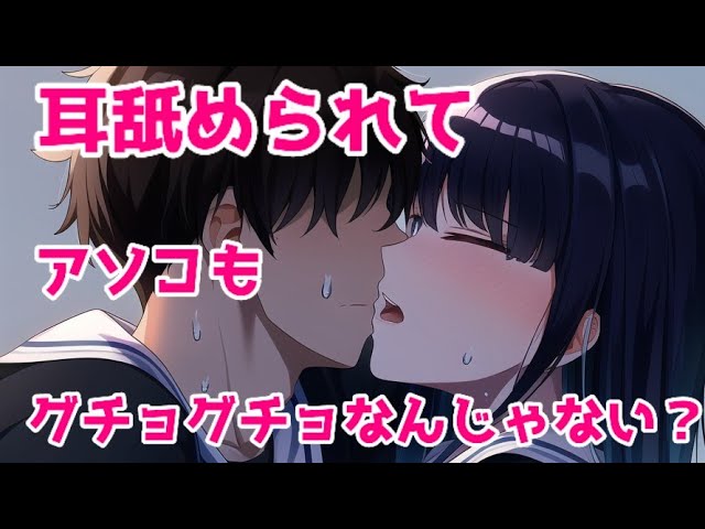 【耳舐め / 女性向け】酔った彼氏に玄関先で⋯ジュポジュポ耳舐め！ / 腰が動いたら、君の負け！ / #asmr #earlicking